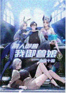 动漫星轨少年封面图